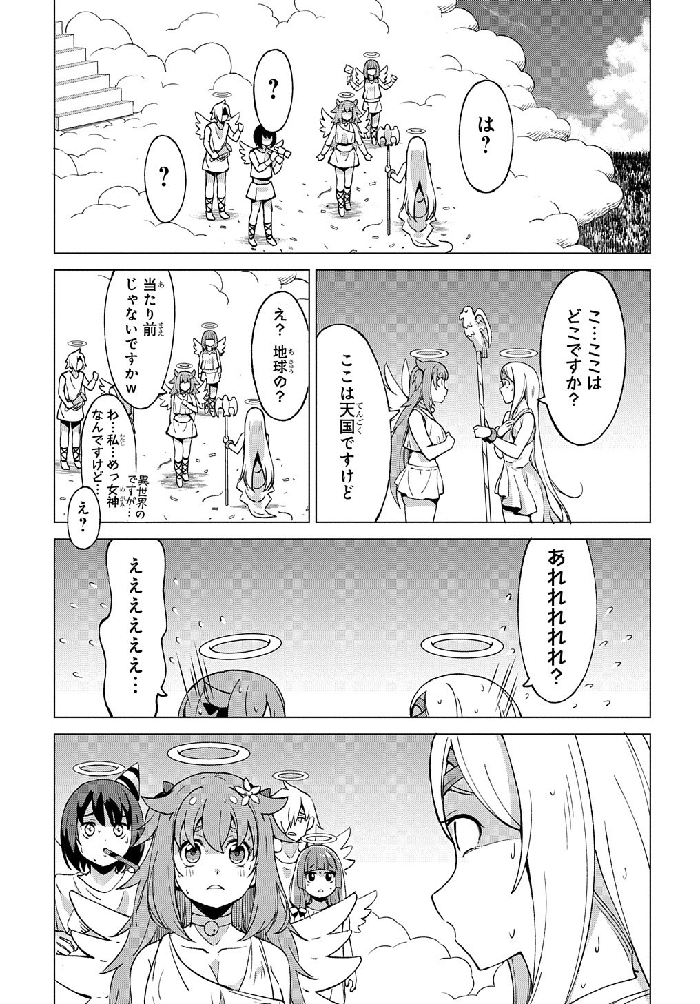 北海道の現役ハンターが異世界に放り込まれてみた ～エルフ嫁と巡る異世界狩猟ライフ～ 第7.5話 - Page 6