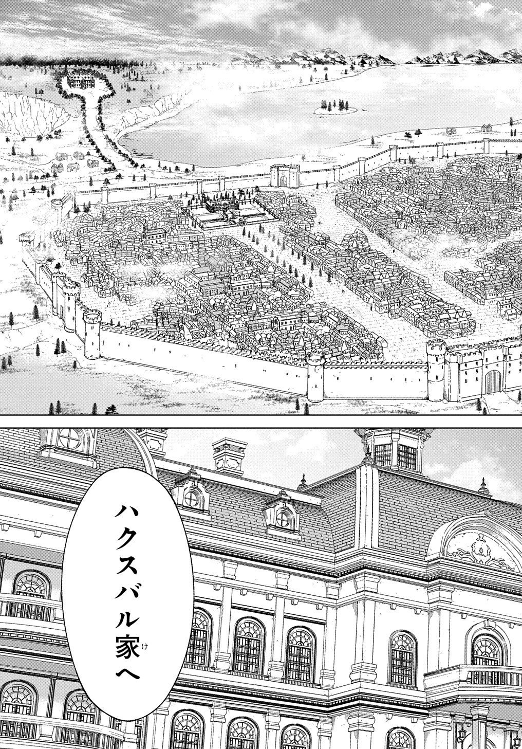 北海道の現役ハンターが異世界に放り込まれてみた ～エルフ嫁と巡る異世界狩猟ライフ～ 第12.1話 - Page 5