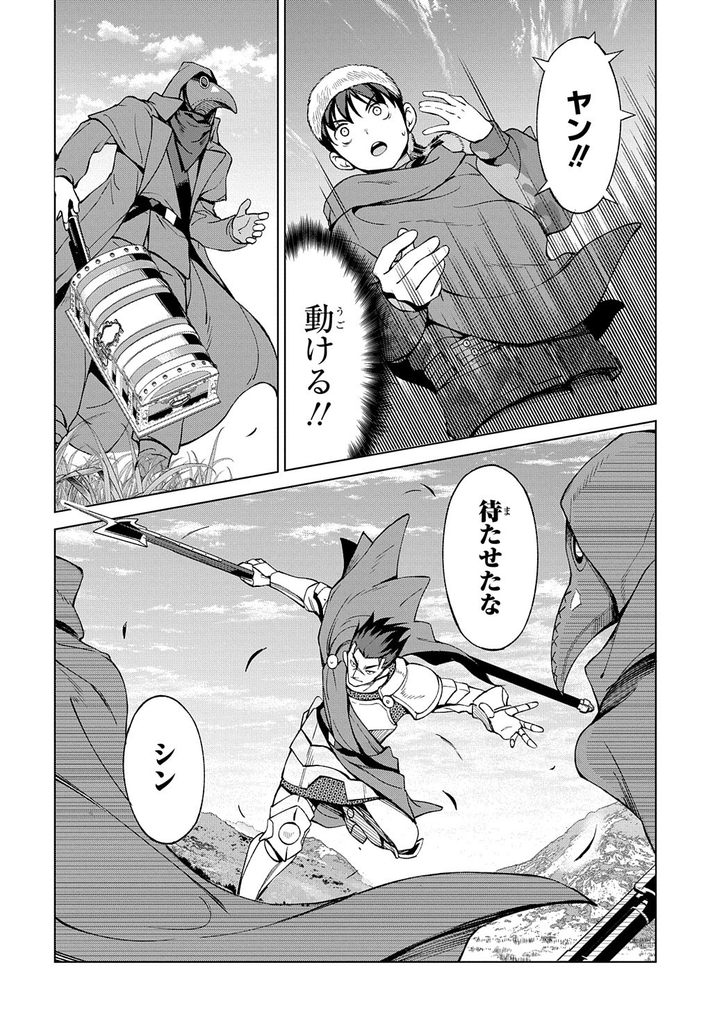 北海道の現役ハンターが異世界に放り込まれてみた ～エルフ嫁と巡る異世界狩猟ライフ～ 第11話 - Page 15