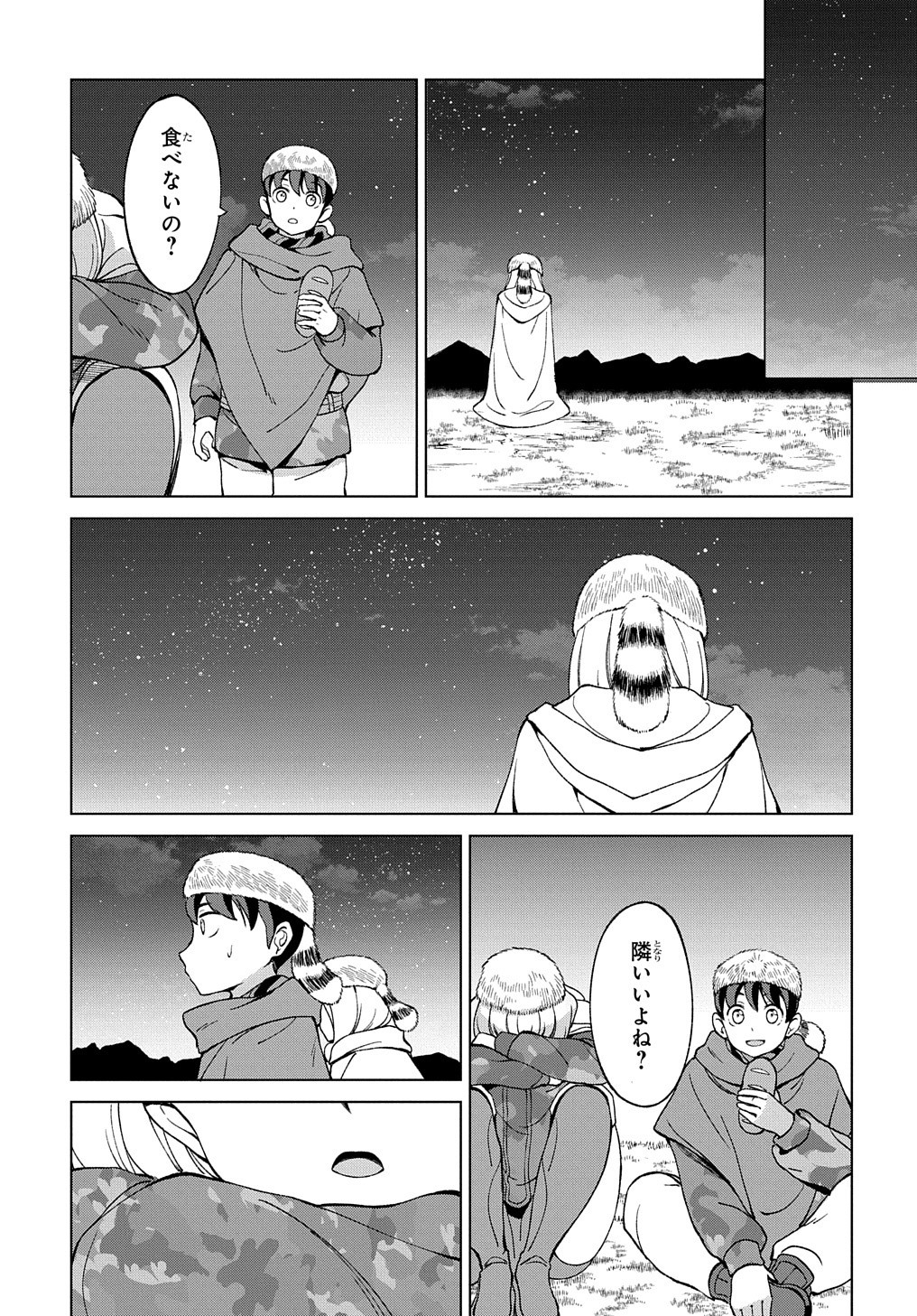 北海道の現役ハンターが異世界に放り込まれてみた ～エルフ嫁と巡る異世界狩猟ライフ～ 第11話 - Page 29