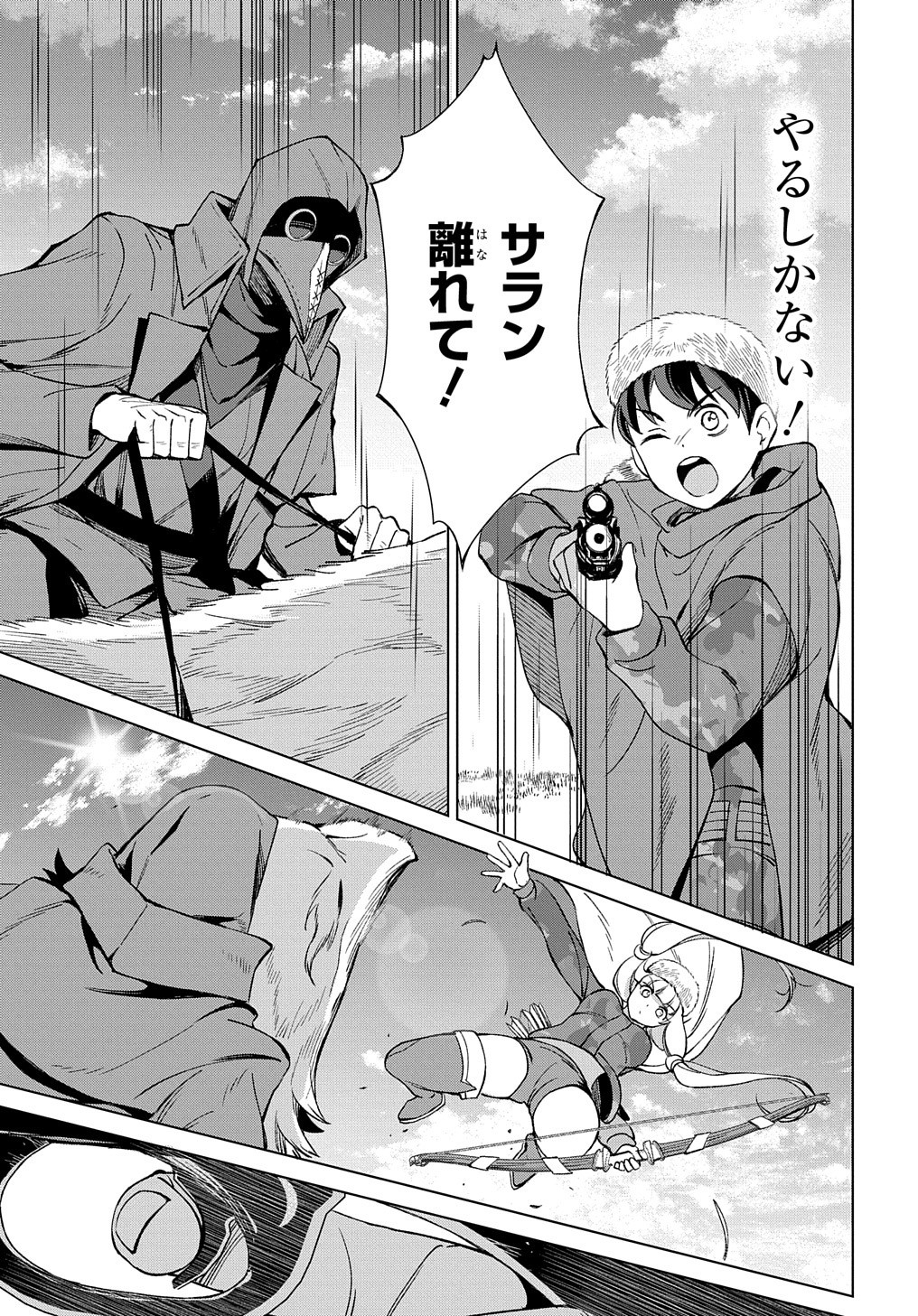 北海道の現役ハンターが異世界に放り込まれてみた ～エルフ嫁と巡る異世界狩猟ライフ～ 第11話 - Page 5