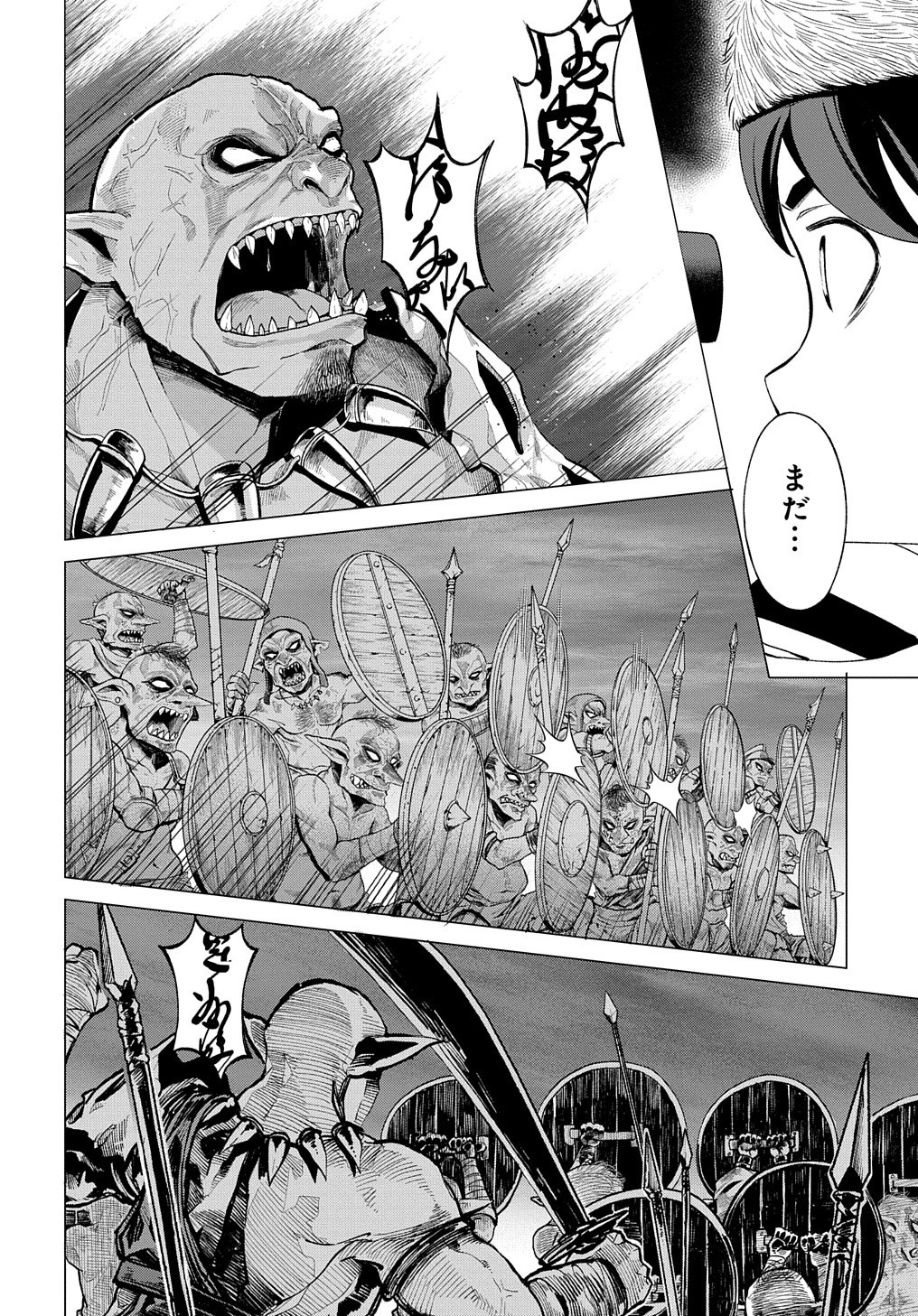 北海道の現役ハンターが異世界に放り込まれてみた ～エルフ嫁と巡る異世界狩猟ライフ～ 第8.5話 - Page 17