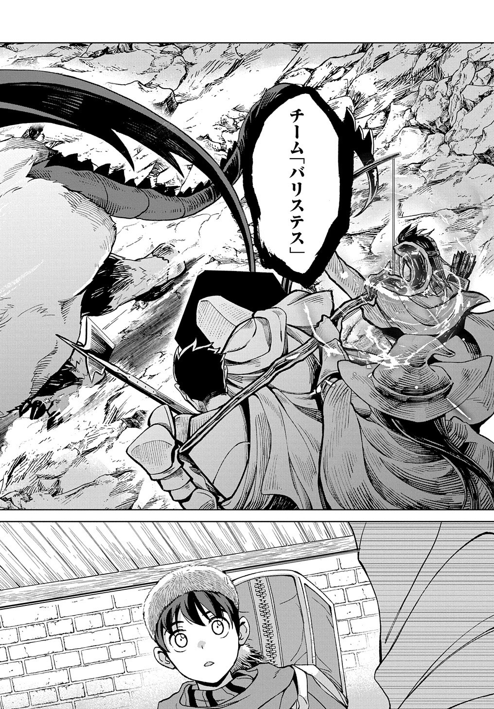 北海道の現役ハンターが異世界に放り込まれてみた ～エルフ嫁と巡る異世界狩猟ライフ～ 第9.2話 - Page 18
