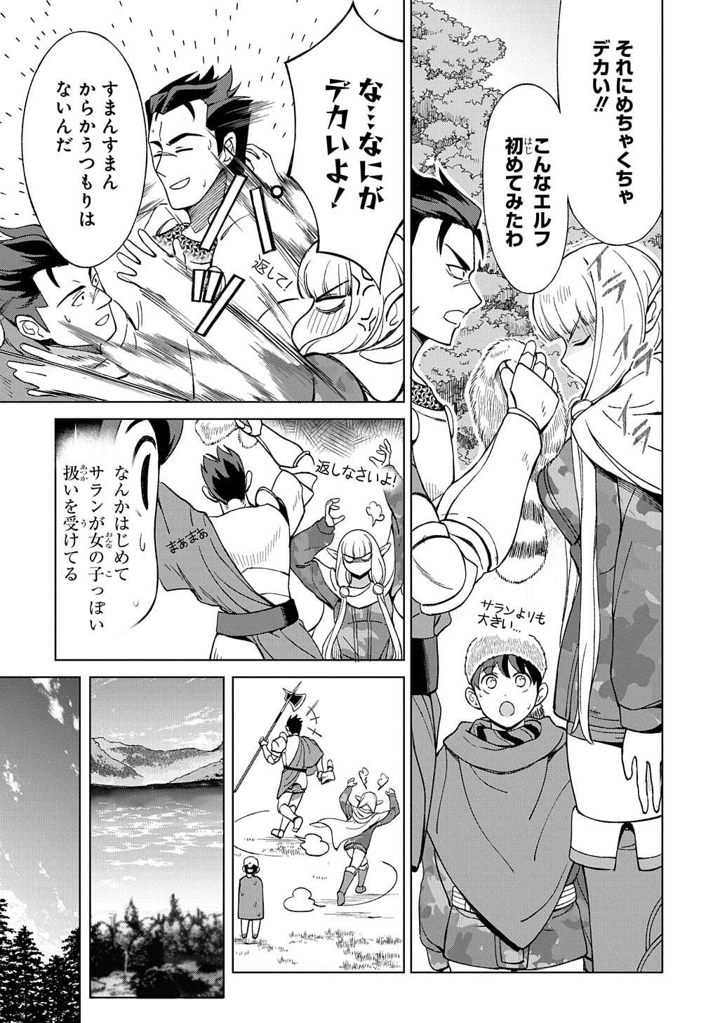 北海道の現役ハンターが異世界に放り込まれてみた ～エルフ嫁と巡る異世界狩猟ライフ～ 第10.1話 - Page 7