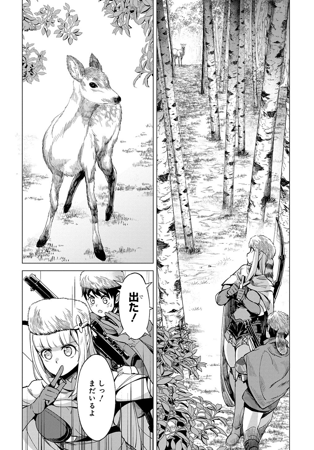 北海道の現役ハンターが異世界に放り込まれてみた ～エルフ嫁と巡る異世界狩猟ライフ～ 第6話 - Page 28