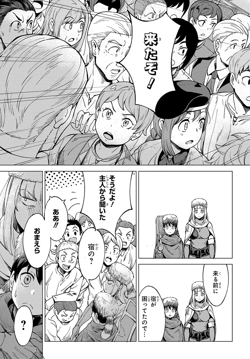 北海道の現役ハンターが異世界に放り込まれてみた ～エルフ嫁と巡る異世界狩猟ライフ～ 第5.2話 - Page 15