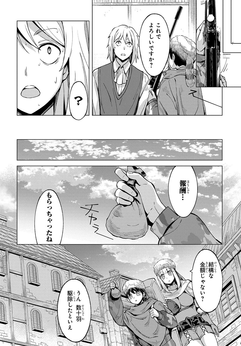 北海道の現役ハンターが異世界に放り込まれてみた ～エルフ嫁と巡る異世界狩猟ライフ～ 第5.2話 - Page 12