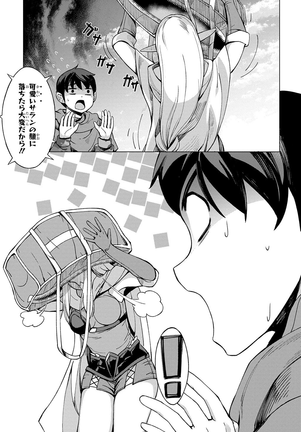 北海道の現役ハンターが異世界に放り込まれてみた ～エルフ嫁と巡る異世界狩猟ライフ～ 第7話 - Page 21