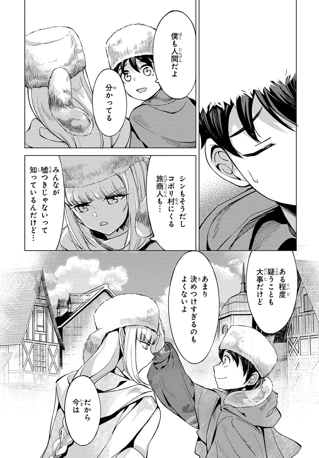 北海道の現役ハンターが異世界に放り込まれてみた ～エルフ嫁と巡る異世界狩猟ライフ～ 第4話 - Page 13