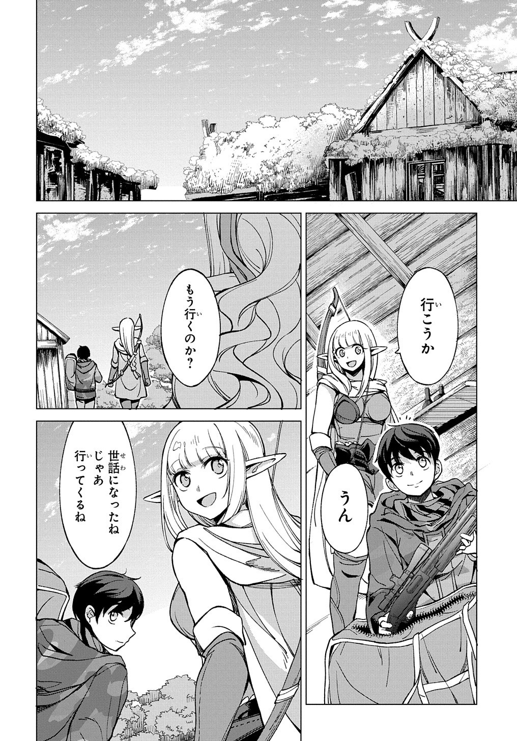 北海道の現役ハンターが異世界に放り込まれてみた ～エルフ嫁と巡る異世界狩猟ライフ～ 第3話 - Page 22