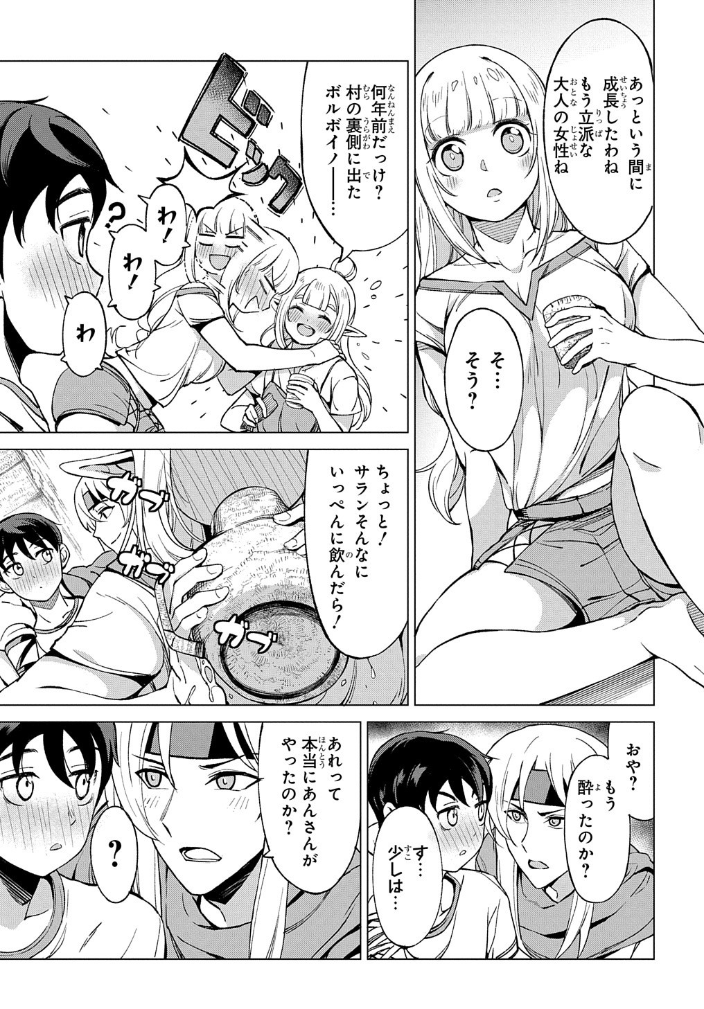 北海道の現役ハンターが異世界に放り込まれてみた ～エルフ嫁と巡る異世界狩猟ライフ～ 第3話 - Page 13