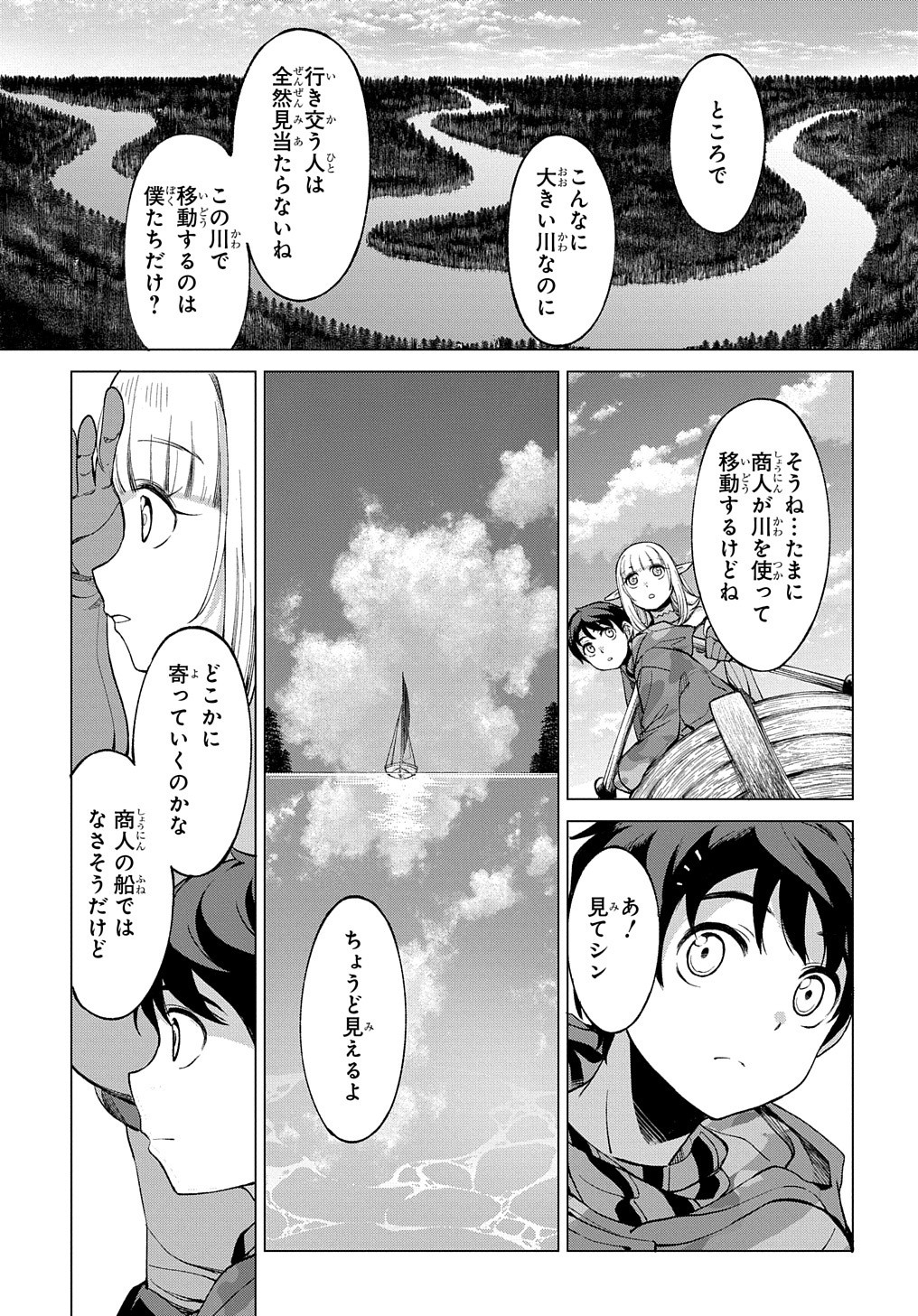 北海道の現役ハンターが異世界に放り込まれてみた ～エルフ嫁と巡る異世界狩猟ライフ～ 第2話 - Page 25