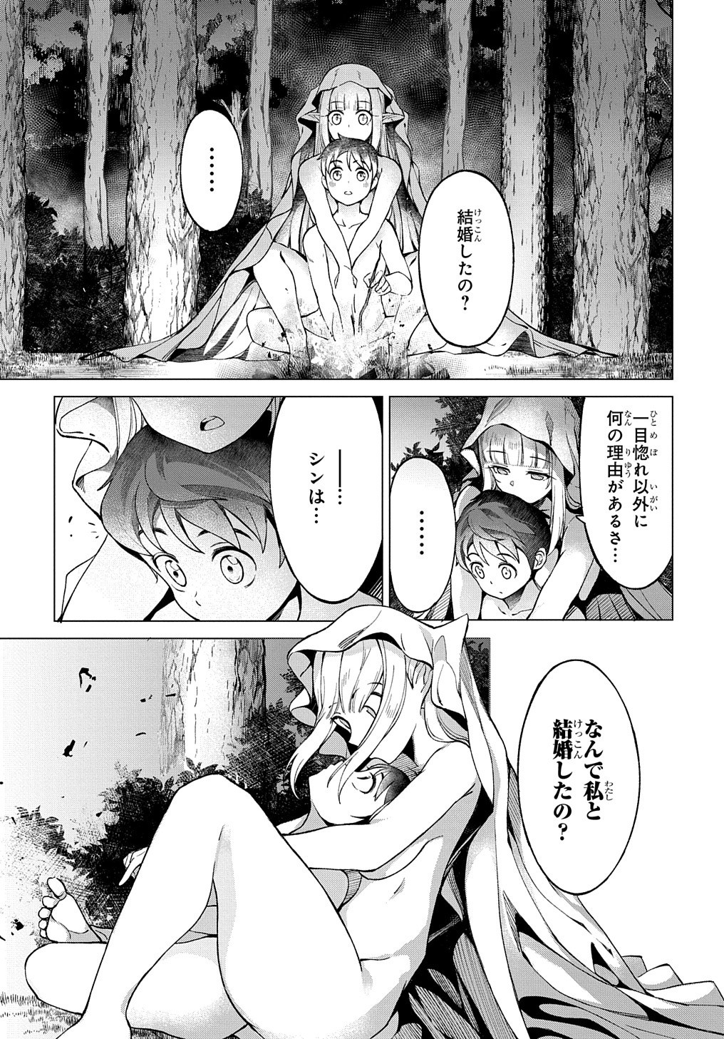 北海道の現役ハンターが異世界に放り込まれてみた ～エルフ嫁と巡る異世界狩猟ライフ～ 第2話 - Page 11