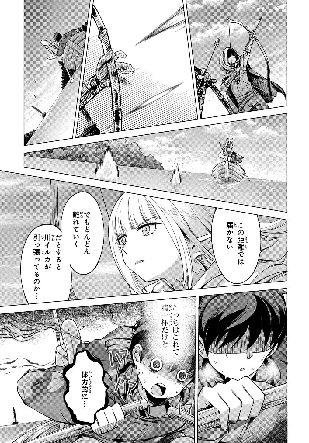 北海道の現役ハンターが異世界に放り込まれてみた ～エルフ嫁と巡る異世界狩猟ライフ～ 第2話 - Page 29
