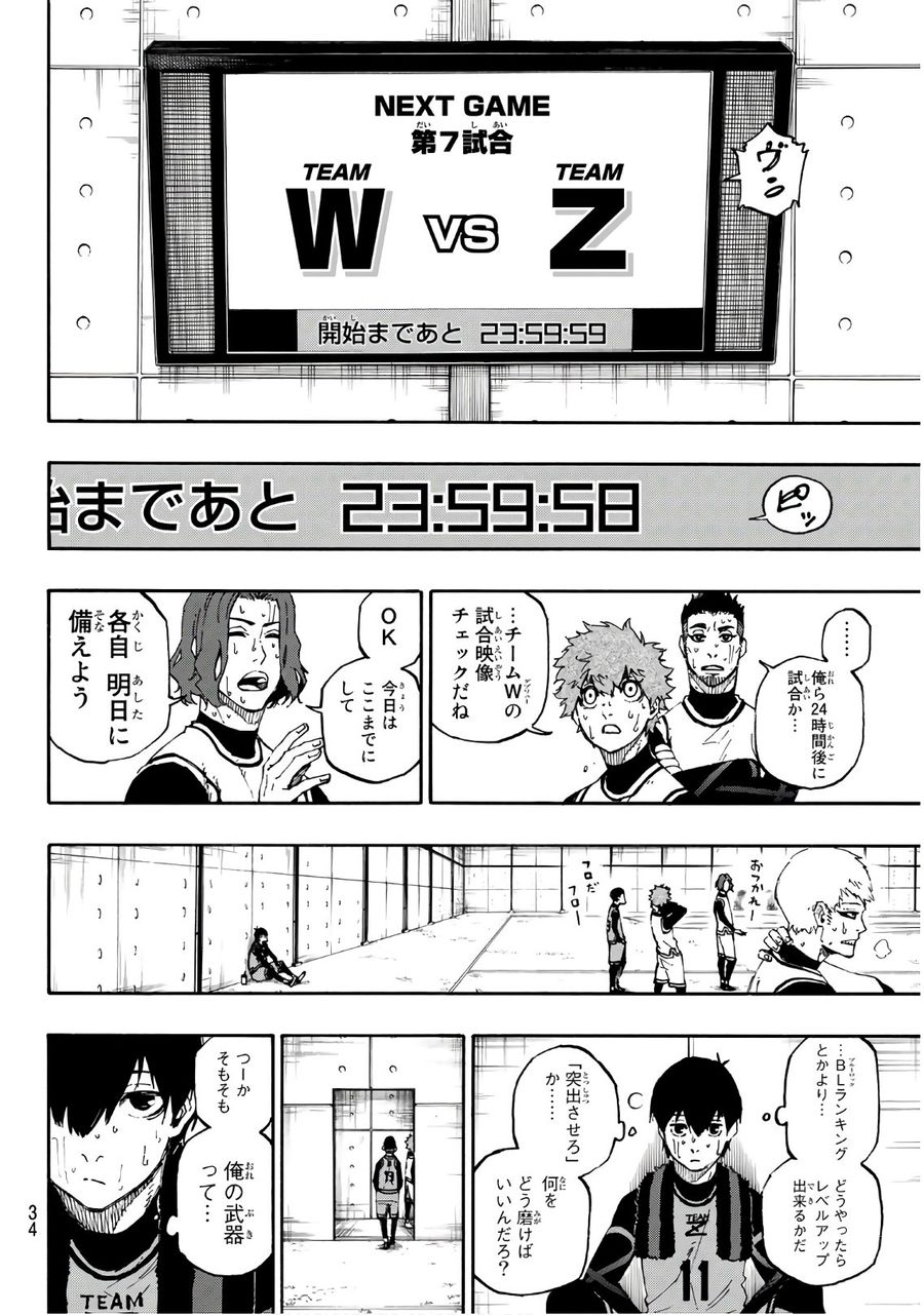 ブルーロック - raw - 第15話 - https://jpee.aabb.to/JPEE/8451/11eidf1kvir.jpg