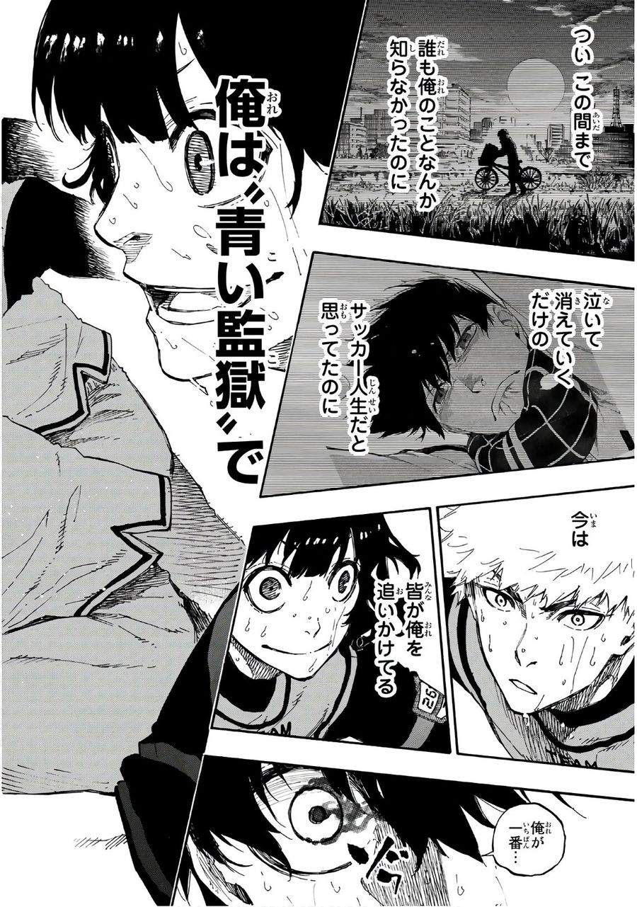 ブルーロック - raw - 第15話 - https://jpee.aabb.to/JPEE/8451/1hiqmazwa1d.jpg