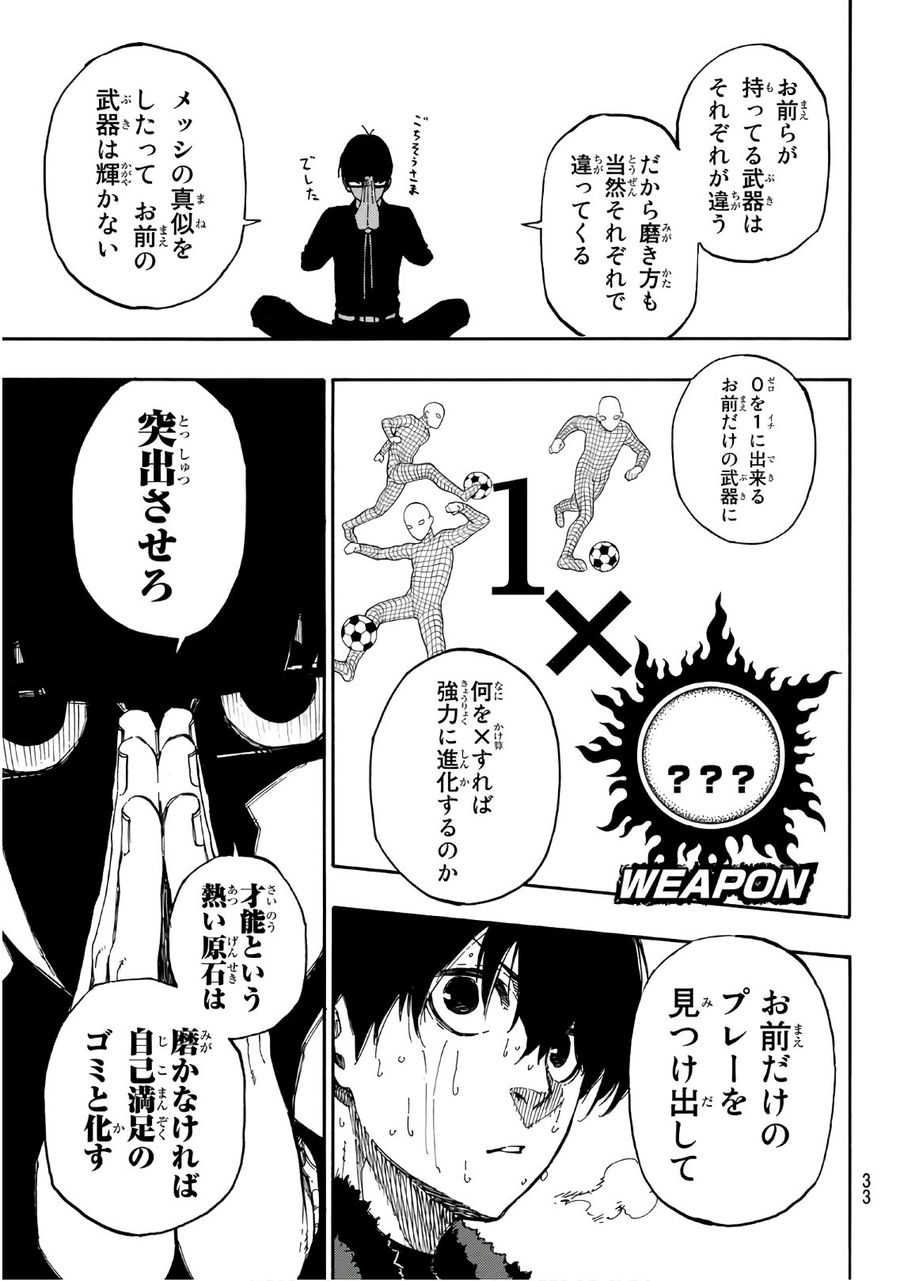 ブルーロック - raw - 第15話 - https://jpee.aabb.to/JPEE/8451/2wh5bruijlj.jpg