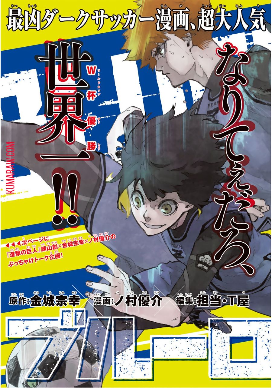 ブルーロック - raw - 第15話 - https://jpee.aabb.to/JPEE/8451/4riumpxkns5.jpg