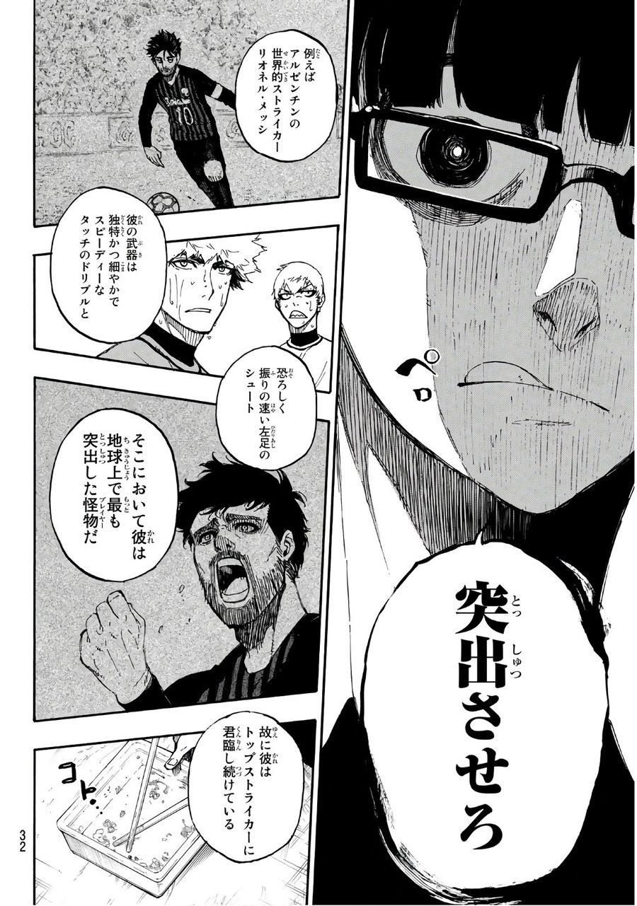 ブルーロック - raw - 第15話 - https://jpee.aabb.to/JPEE/8451/dxgj330c5av.jpg