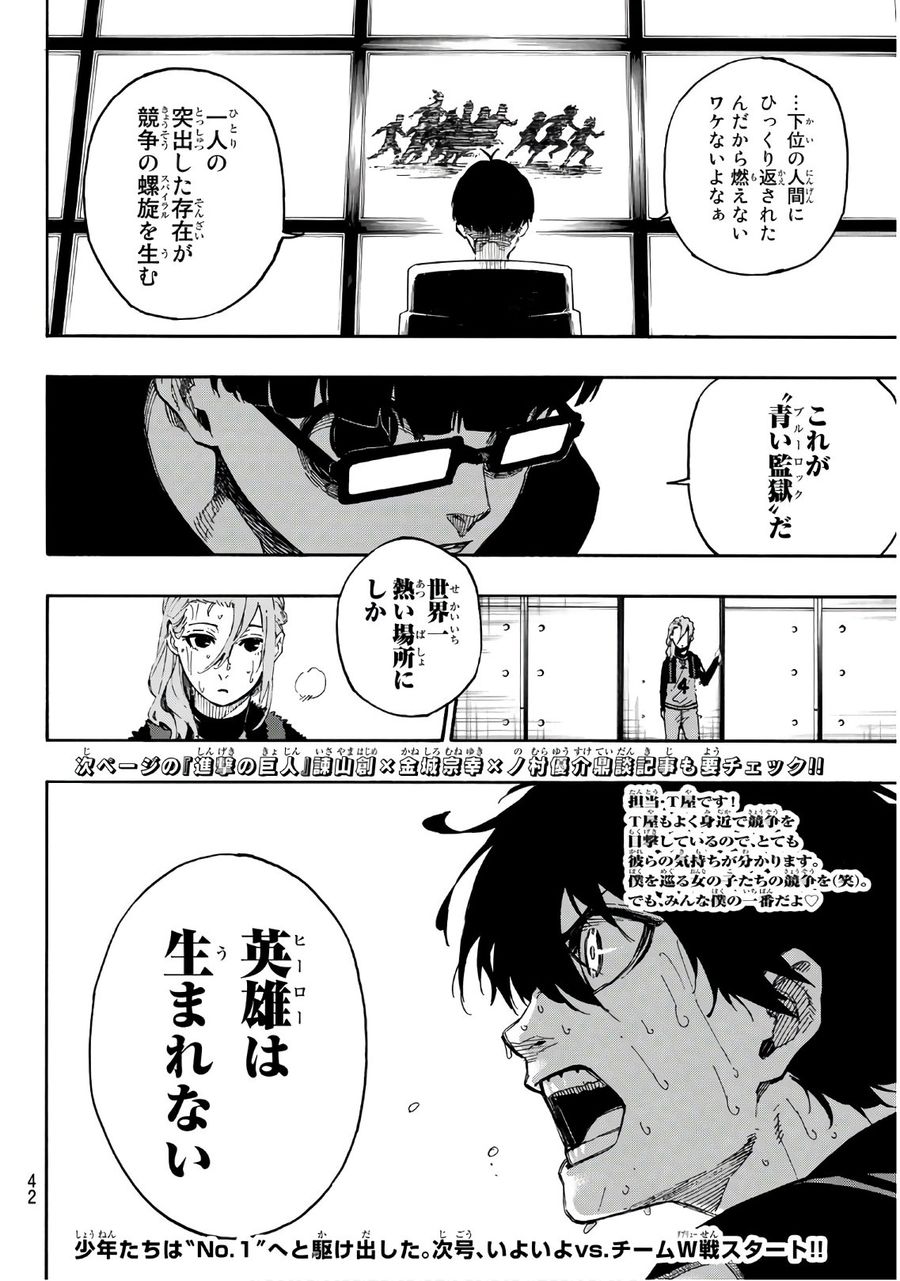 ブルーロック - raw - 第15話 - https://jpee.aabb.to/JPEE/8451/f20qpxo2f0y.jpg
