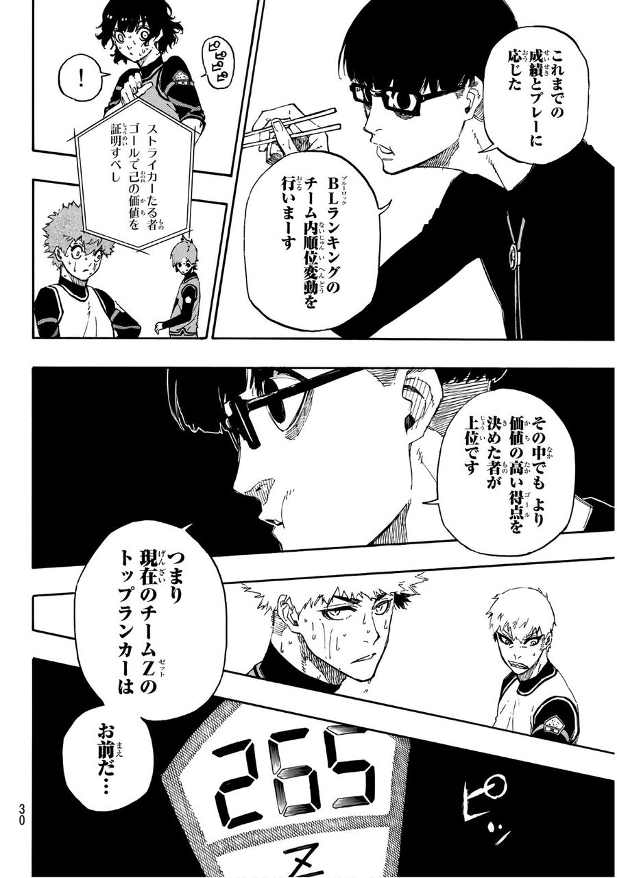 ブルーロック - raw - 第15話 - https://jpee.aabb.to/JPEE/8451/ji3qnx3av31.jpg