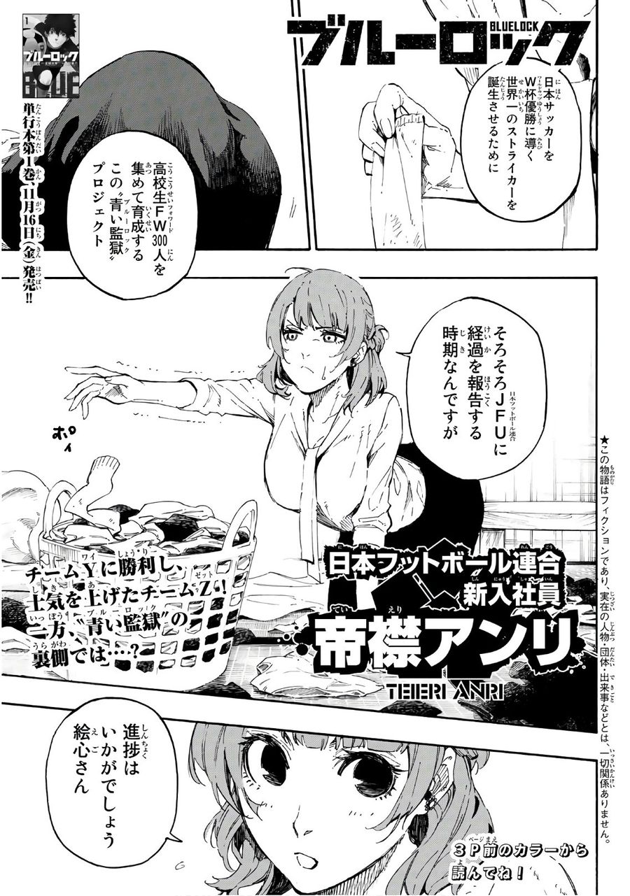 ブルーロック - raw - 第15話 - https://jpee.aabb.to/JPEE/8451/o1e4mqfpsp5.jpg