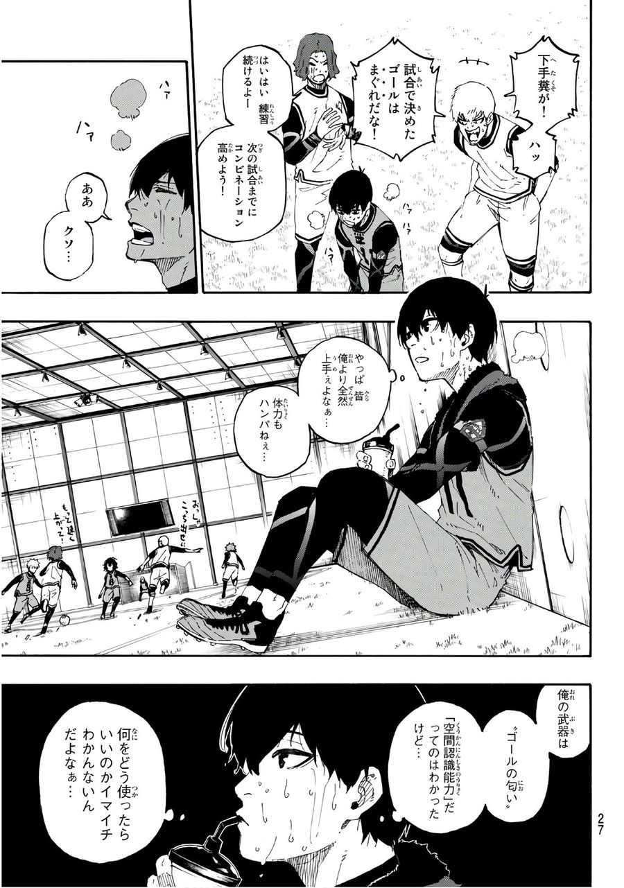 ブルーロック - raw - 第15話 - https://jpee.aabb.to/JPEE/8451/trw2u30jw0g.jpg