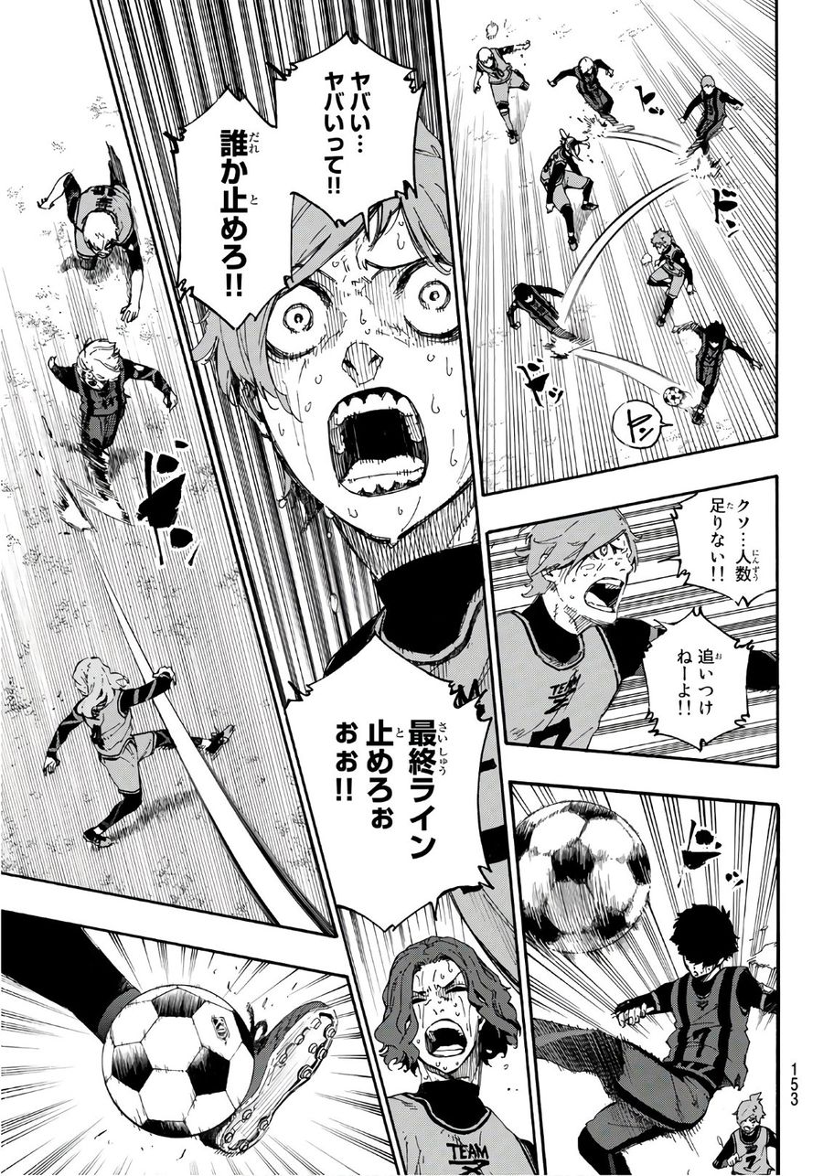 ブルーロック - raw - 第13話 - https://jpee.aabb.to/JPEE/8456/2kscxmqyniu.jpg