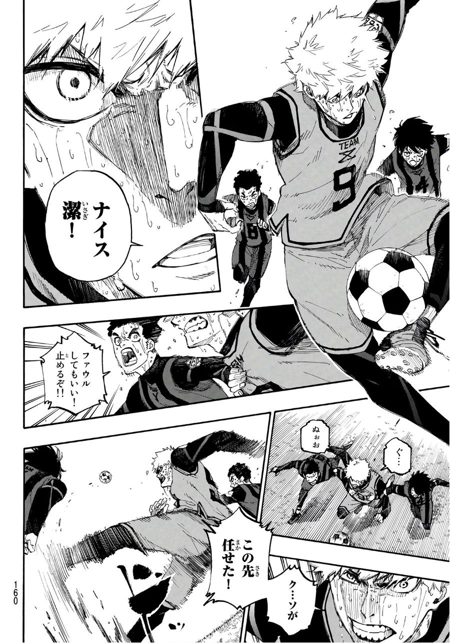 ブルーロック - raw - 第13話 - https://jpee.aabb.to/JPEE/8456/gq3sbh21r5r.jpg