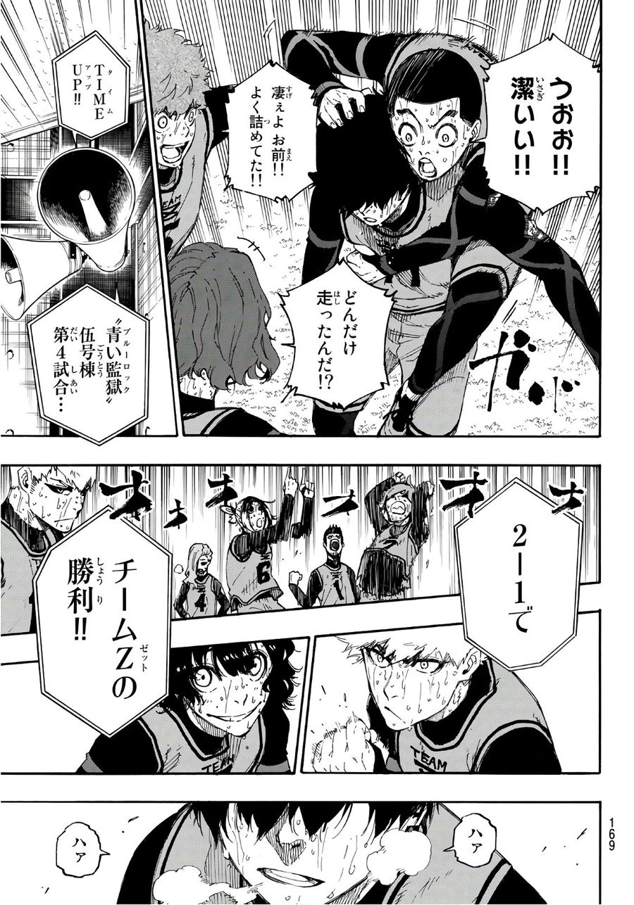 ブルーロック - raw - 第13話 - https://jpee.aabb.to/JPEE/8456/y5cbmjzfrsp.jpg