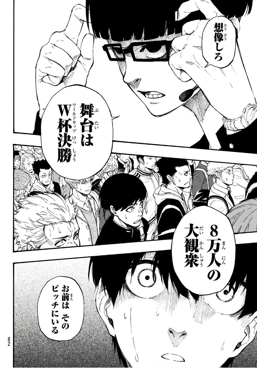 ブルーロック - raw - 第1話 - https://jpee.aabb.to/JPEE/8459/124v4g4ahim.jpg