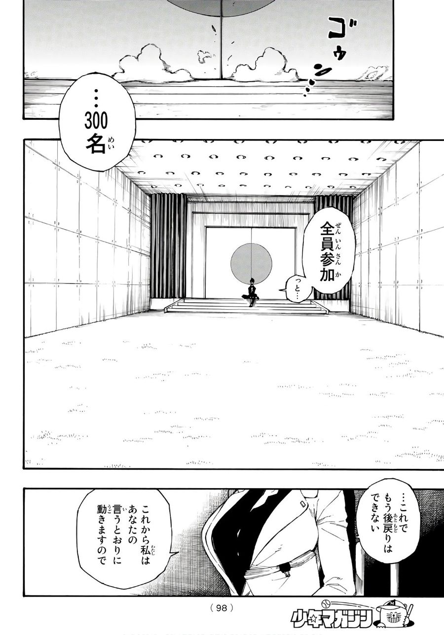 ブルーロック - raw - 第1話 - https://jpee.aabb.to/JPEE/8459/1zk1vutun1r.jpg