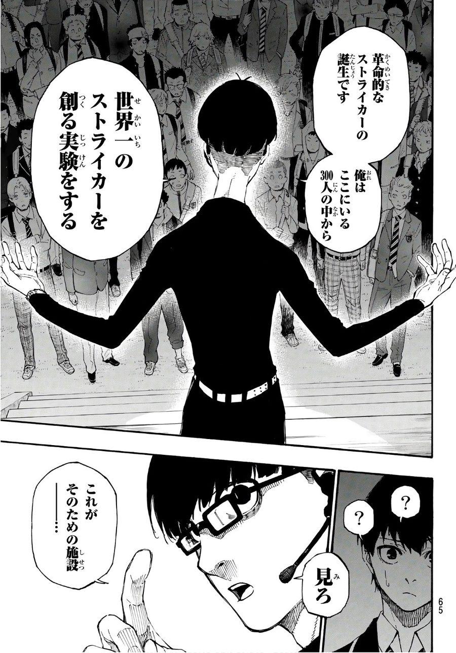 ブルーロック - raw - 第1話 - https://jpee.aabb.to/JPEE/8459/2dn2zbd0fpy.jpg