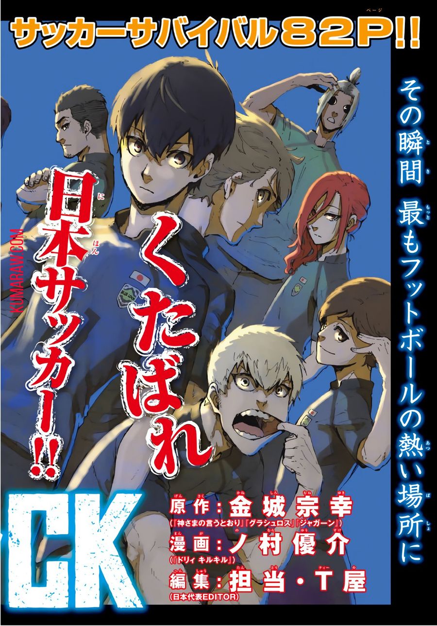 ブルーロック - raw - 第1話 - https://jpee.aabb.to/JPEE/8459/5gxru3yxxyg.jpg