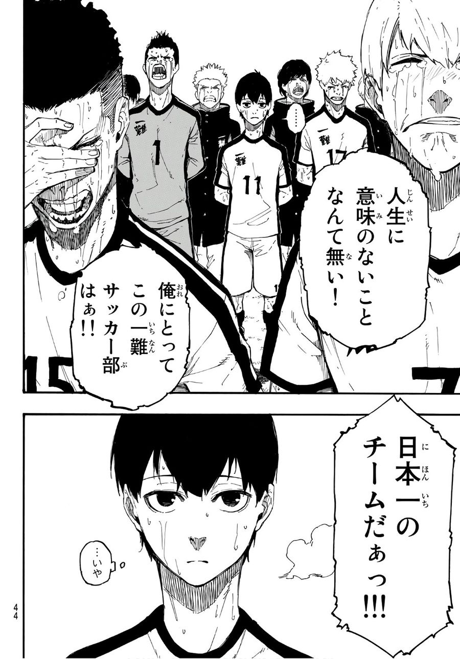 ブルーロック - raw - 第1話 - https://jpee.aabb.to/JPEE/8459/bgmwjle4w1i.jpg