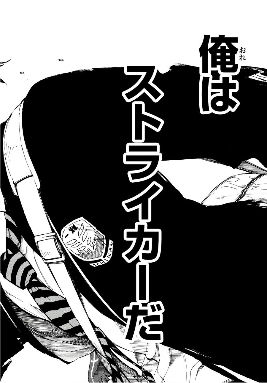 ブルーロック - raw - 第1話 - https://jpee.aabb.to/JPEE/8459/biulbydw2zc.jpg