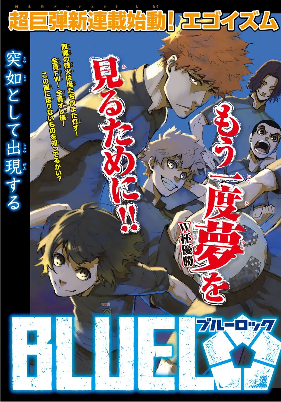 ブルーロック - raw - 第1話 - https://jpee.aabb.to/JPEE/8459/cs2qfzbfelh.jpg