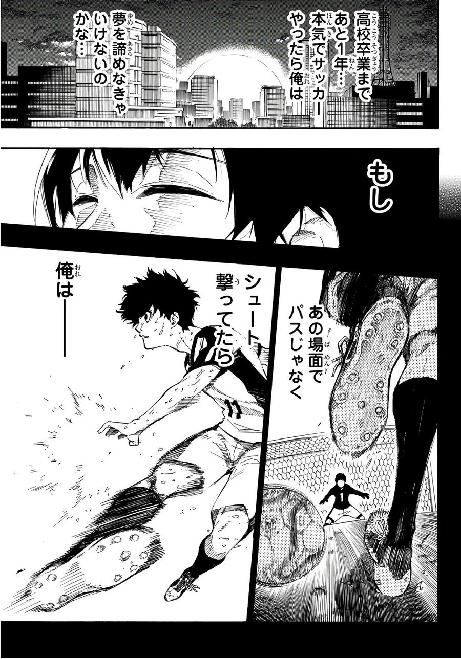 ブルーロック - raw - 第1話 - https://jpee.aabb.to/JPEE/8459/dcj1h0xih50.jpg