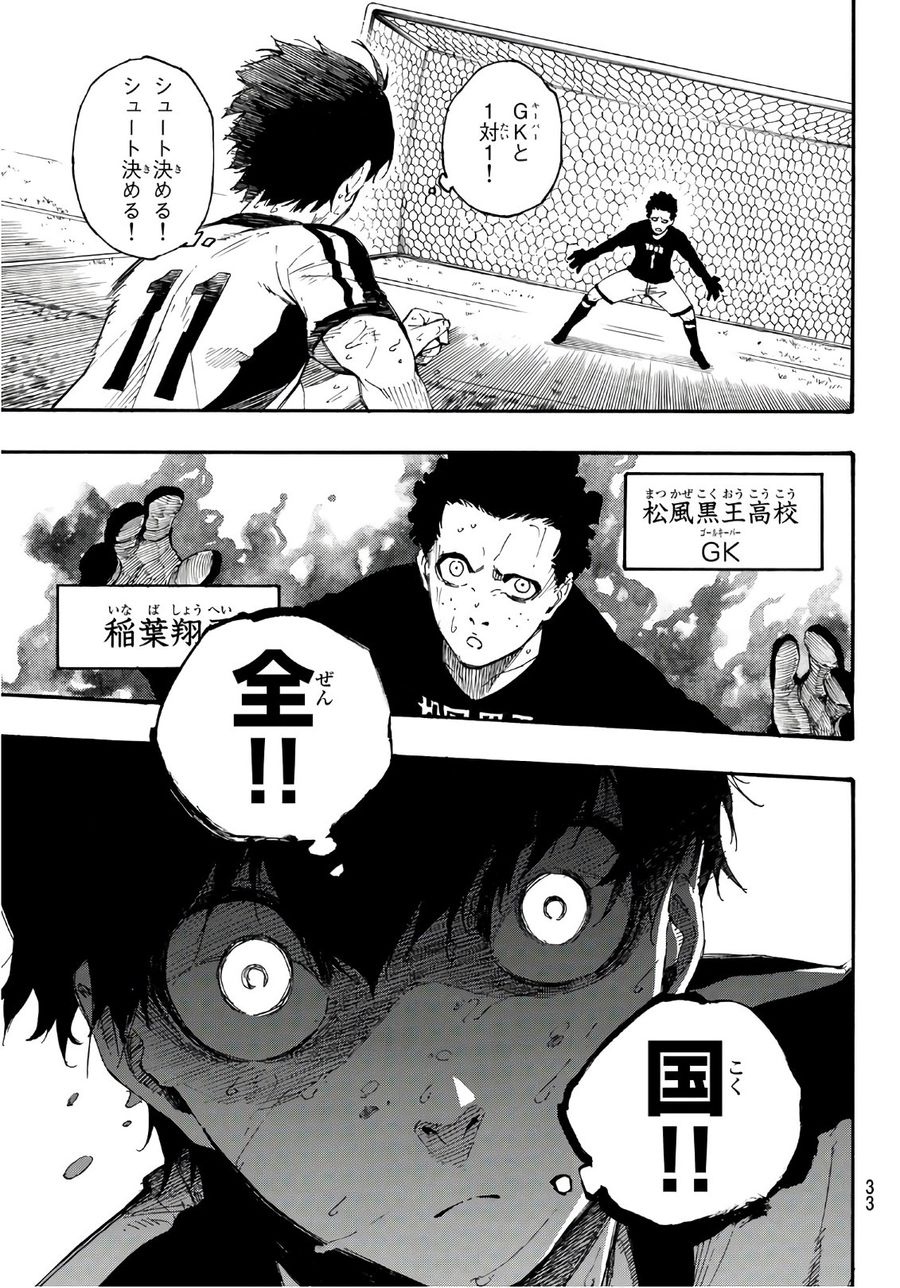 ブルーロック - raw - 第1話 - https://jpee.aabb.to/JPEE/8459/dqpo5lghgjw.jpg