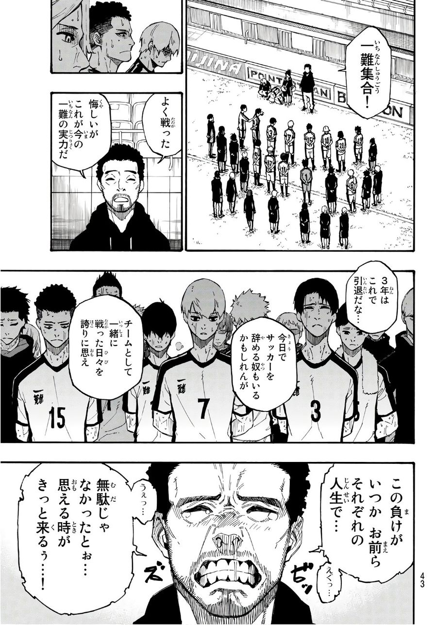 ブルーロック - raw - 第1話 - https://jpee.aabb.to/JPEE/8459/ff1zdedz12z.jpg
