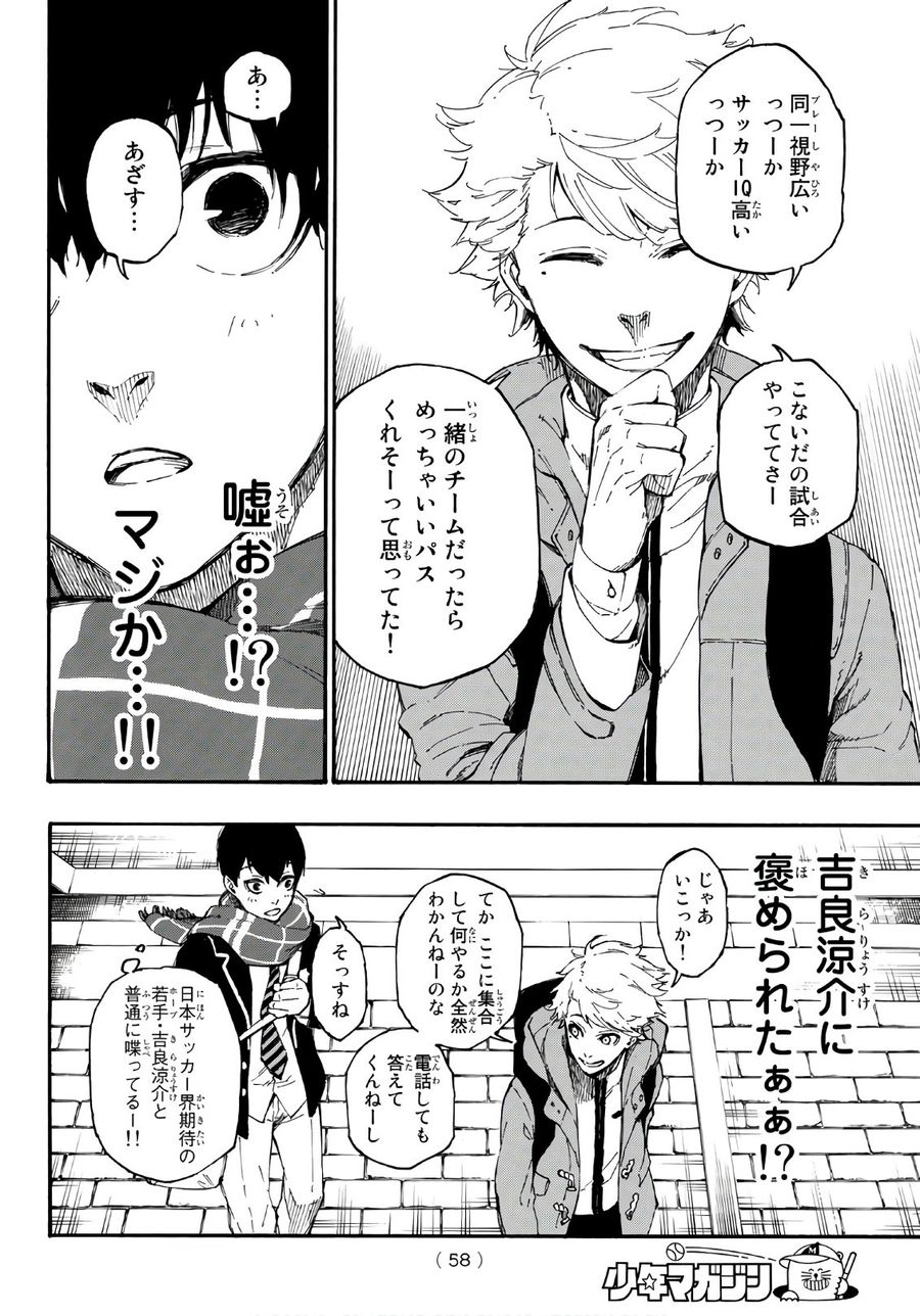 ブルーロック - raw - 第1話 - https://jpee.aabb.to/JPEE/8459/frzl5ufcvdf.jpg