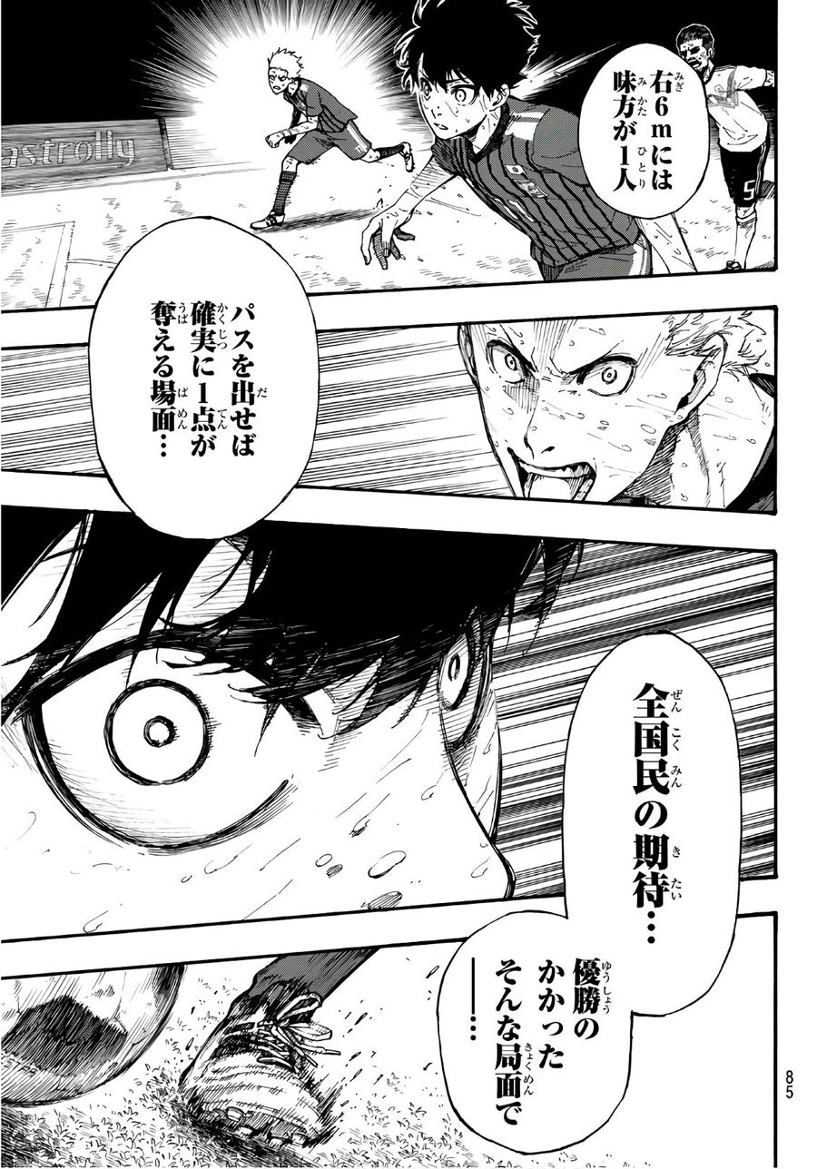 ブルーロック - raw - 第1話 - https://jpee.aabb.to/JPEE/8459/gi3e5k0yqvm.jpg