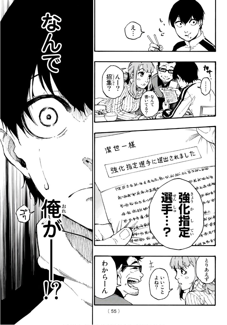ブルーロック - raw - 第1話 - https://jpee.aabb.to/JPEE/8459/j10340dzru1.jpg