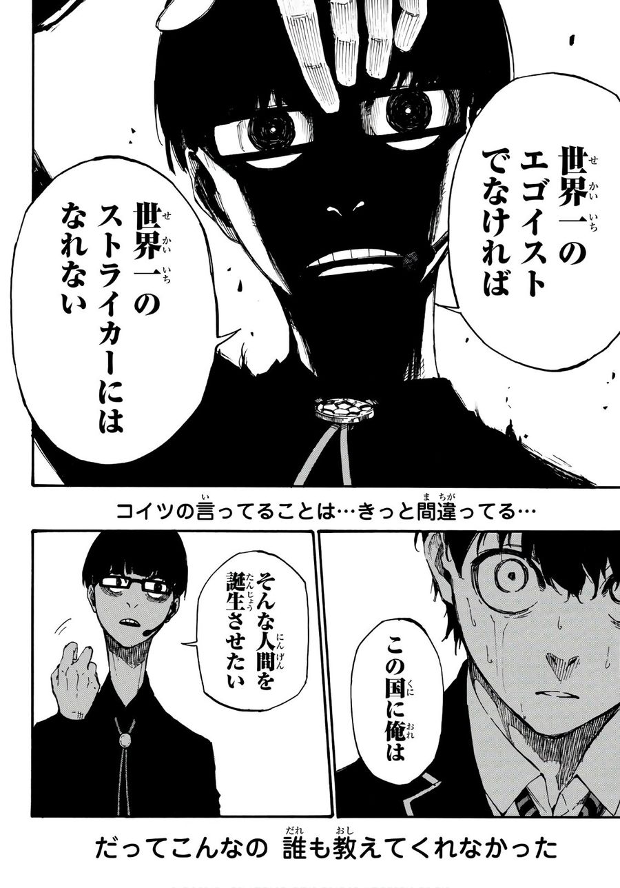 ブルーロック - raw - 第1話 - https://jpee.aabb.to/JPEE/8459/jvkgkbvozu2.jpg