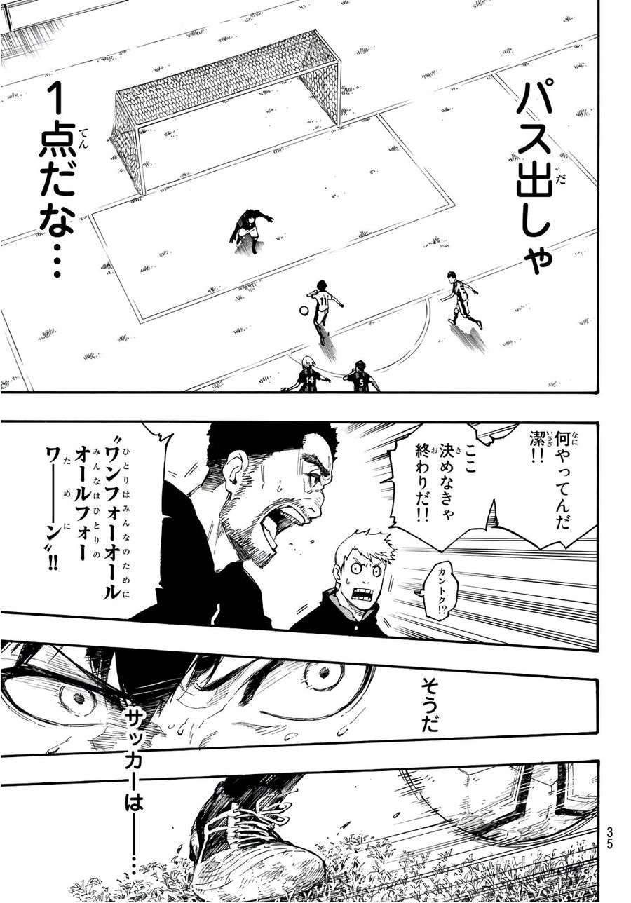 ブルーロック - raw - 第1話 - https://jpee.aabb.to/JPEE/8459/lvcfhz53fip.jpg