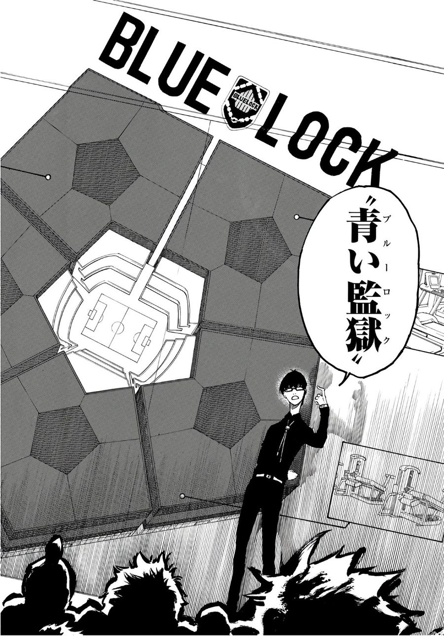 ブルーロック - raw - 第1話 - https://jpee.aabb.to/JPEE/8459/oadbl3wplmm.jpg