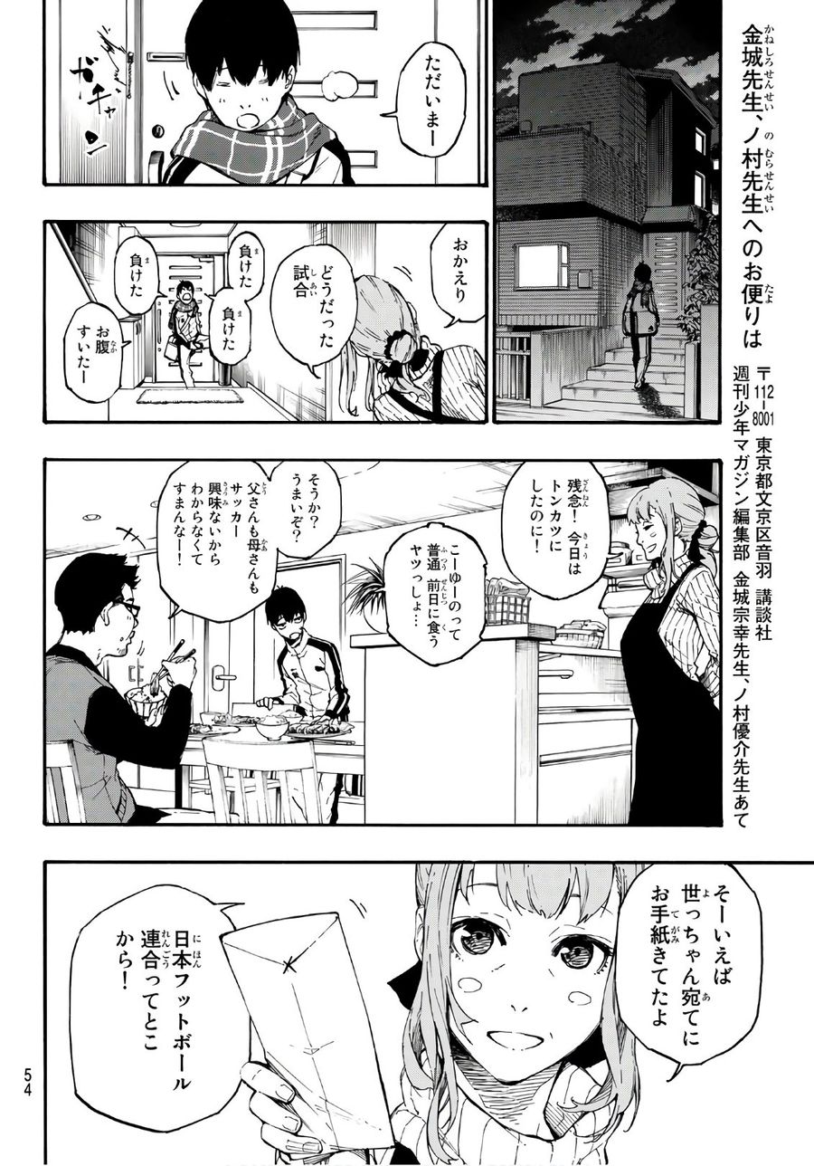 ブルーロック - raw - 第1話 - https://jpee.aabb.to/JPEE/8459/olp203rwrkk.jpg