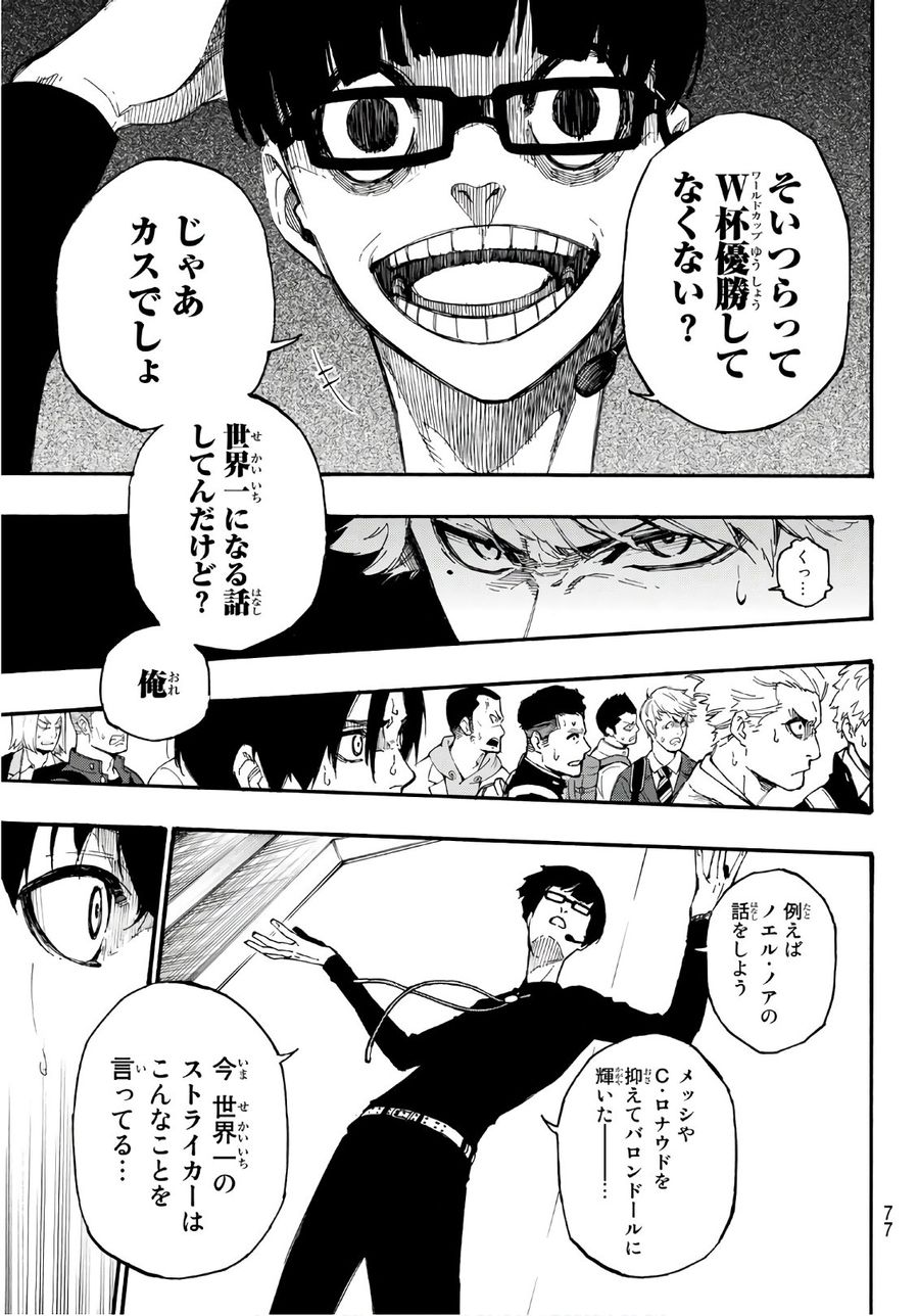 ブルーロック - raw - 第1話 - https://jpee.aabb.to/JPEE/8459/oxnboafjuiz.jpg