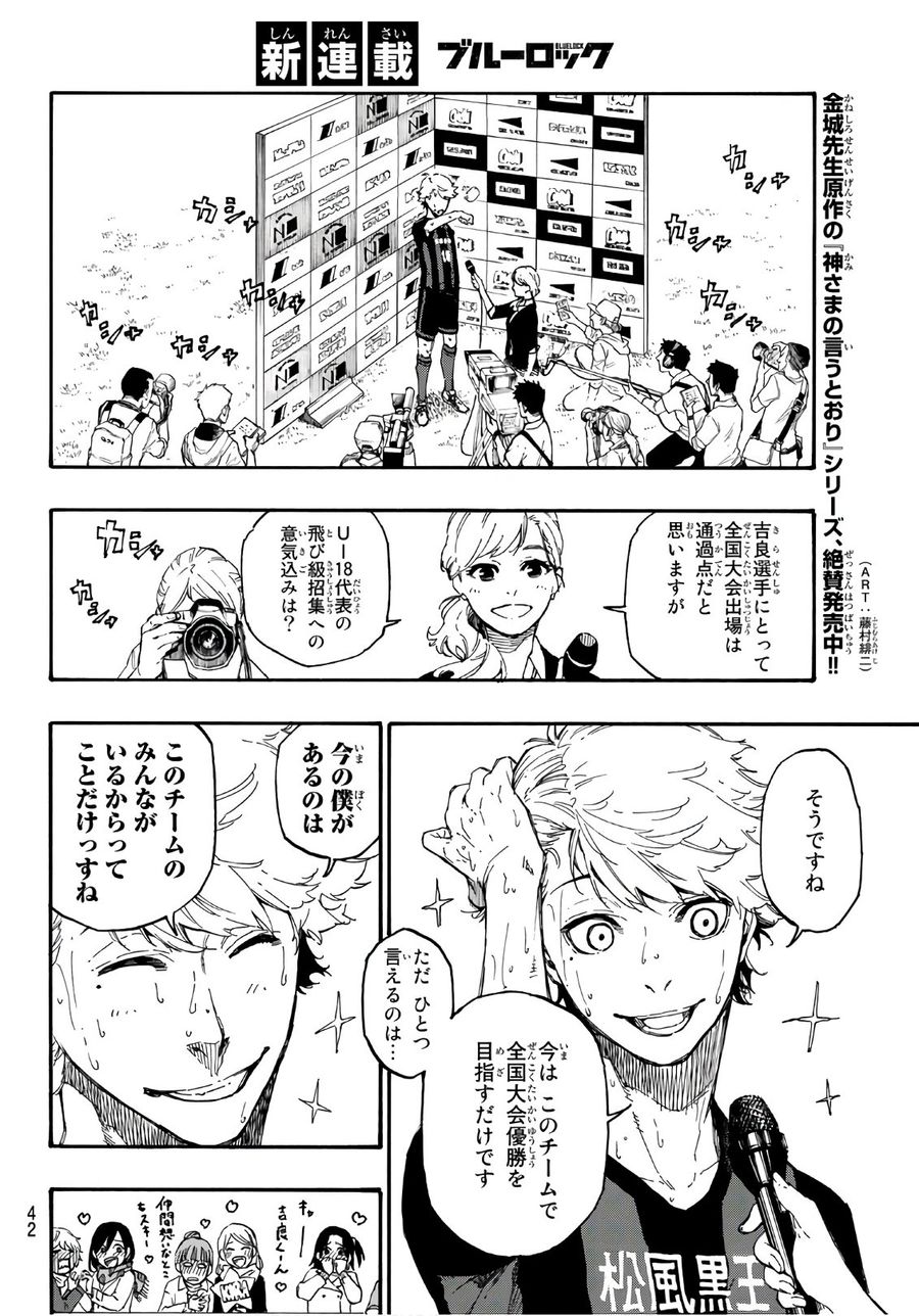 ブルーロック - raw - 第1話 - https://jpee.aabb.to/JPEE/8459/pasrkwej13w.jpg