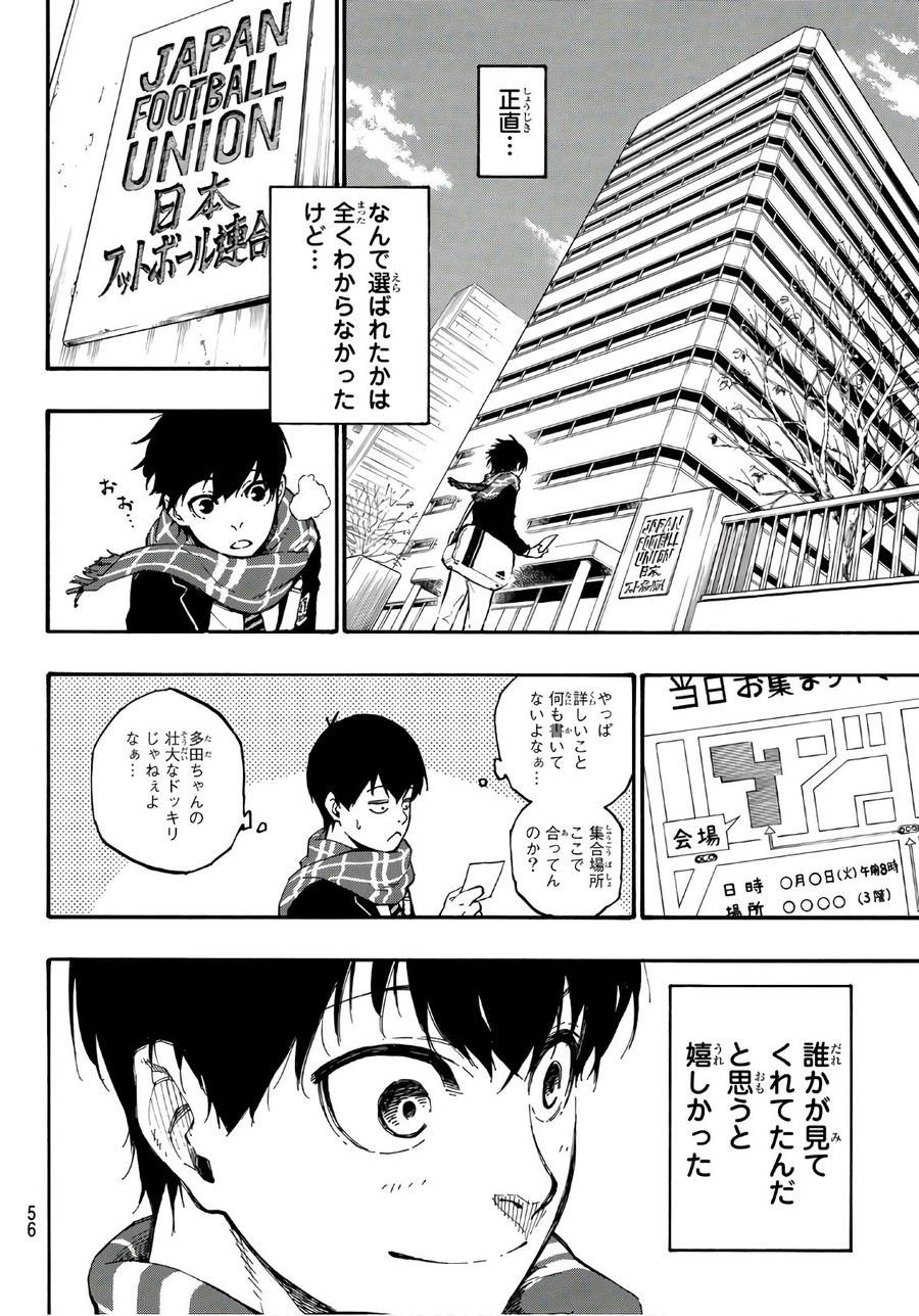 ブルーロック - raw - 第1話 - https://jpee.aabb.to/JPEE/8459/rsyd1vbgluc.jpg